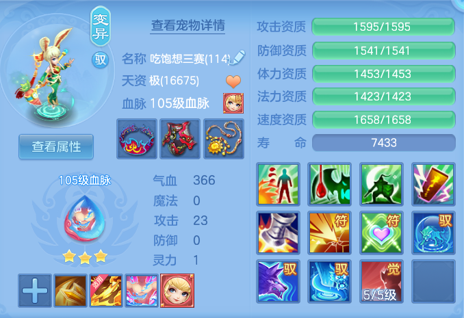 ScreenShot_2026-07-16_143545_602.png