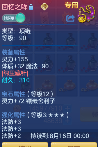 ScreenShot_2026-07-16_163310_705.png