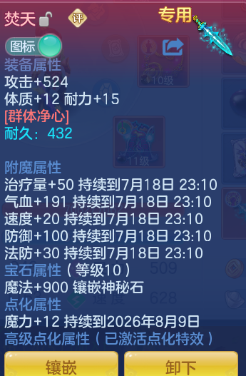 ScreenShot_2026-07-18_160935_348.png