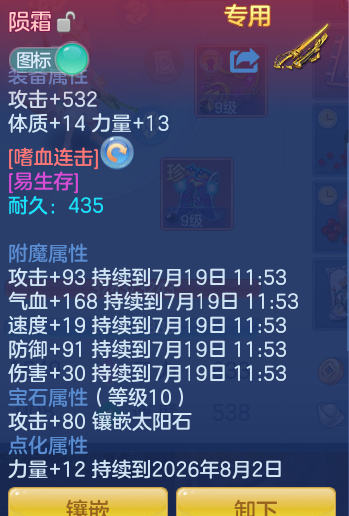 ScreenShot_2026-07-19_111426_661.png