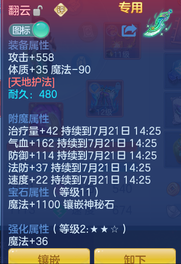 ScreenShot_2026-07-20_142524_423.png