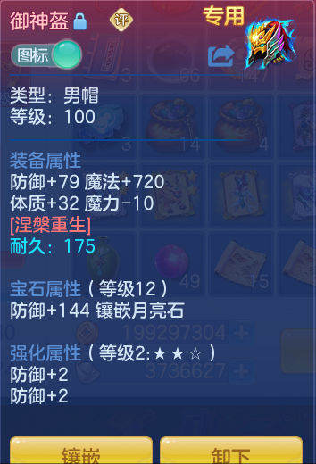 ScreenShot_2026-07-20_142536_503.png