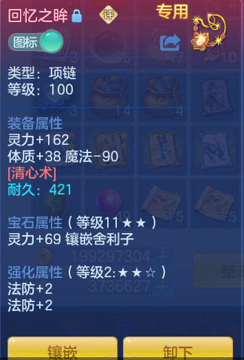 ScreenShot_2026-07-20_142541_182.png