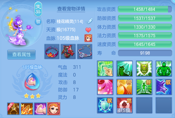 ScreenShot_2026-07-20_142707_895.png