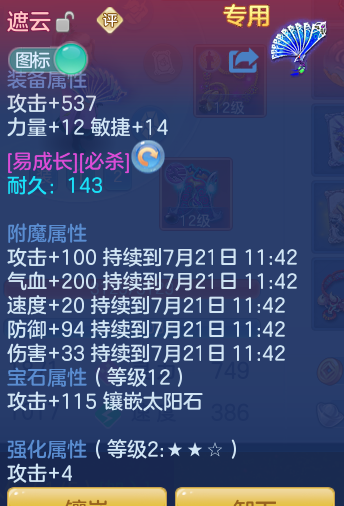 ScreenShot_2026-07-20_114303_609.png