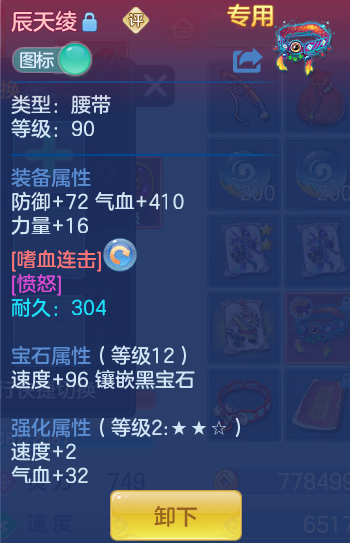 ScreenShot_2026-07-20_114333_496.png