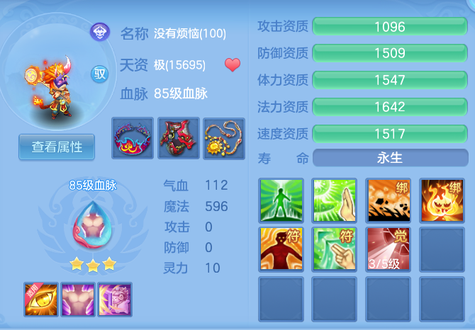ScreenShot_2026-07-20_114711_616.png