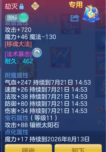 ScreenShot_2026-07-20_145414_888.png