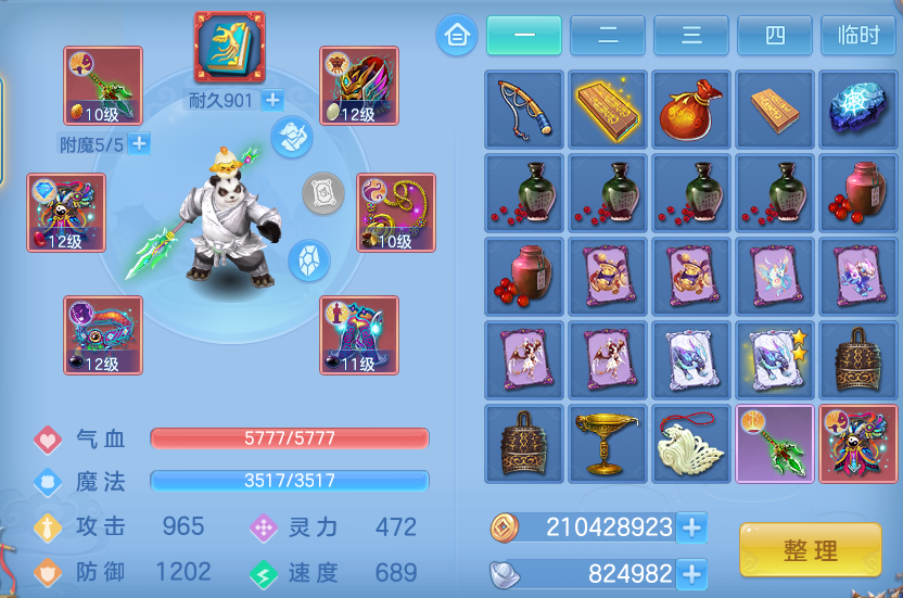 ScreenShot_2026-07-21_113244_558.png