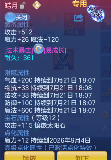 ScreenShot_2026-07-21_141926_340.png