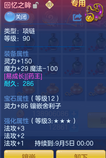 ScreenShot_2026-07-21_141944_211.png