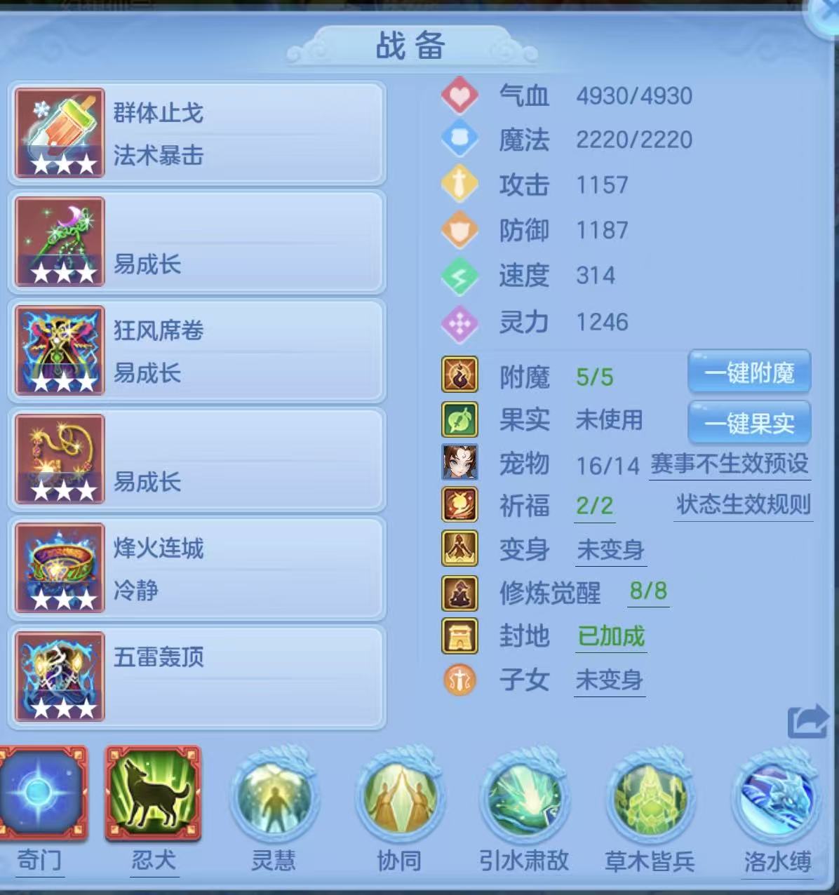 编号32130花好月圆109女武侯，2980邮箱，无双重。
