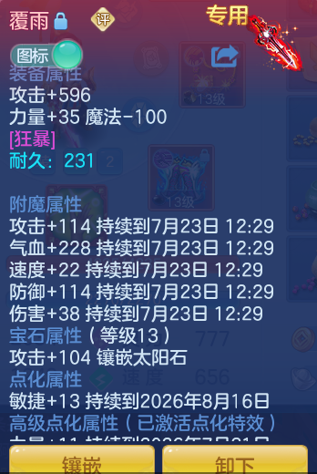 ScreenShot_2026-07-23_093117_038.png