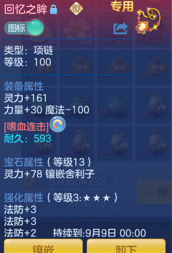 ScreenShot_2026-07-23_093148_790.png