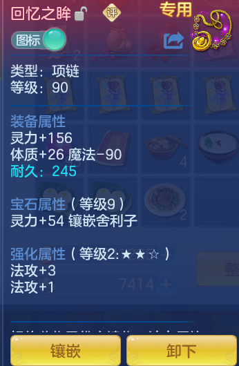 ScreenShot_2026-07-23_121658_356.png
