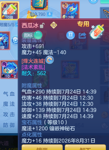 ScreenShot_2026-07-23_144517_905.png