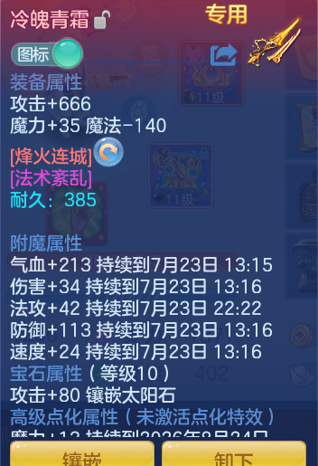 ScreenShot_2026-07-23_134153_420.png