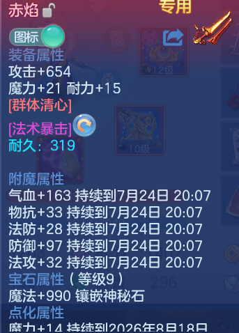 微信图片_20260723230753_29_1280.png