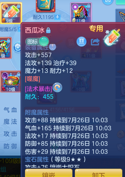 ScreenShot_2026-07-26_093254_297.png
