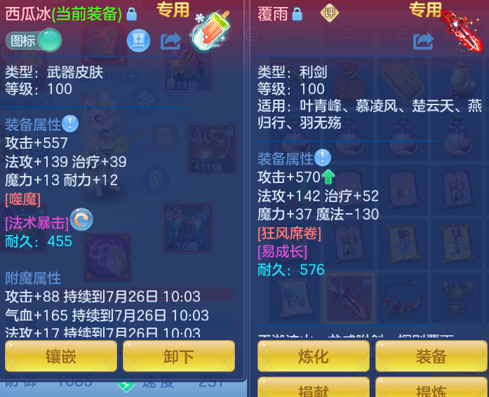 ScreenShot_2026-07-26_093333_602.png
