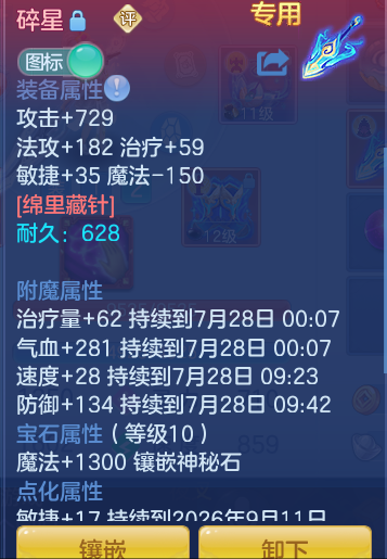 ScreenShot_2026-07-27_101955_924.png