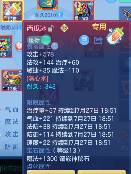 ScreenShot_2026-07-27_114634_289.png