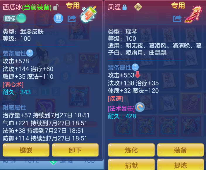 ScreenShot_2026-07-27_114720_459.png