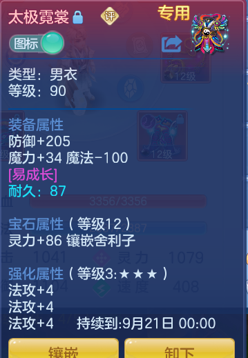 ScreenShot_2026-07-27_111543_076.png