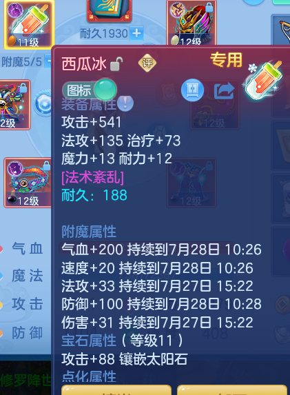ScreenShot_2026-07-27_111537_884.png