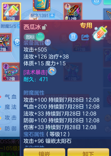 ScreenShot_2026-07-27_141724_998.png