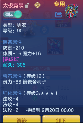 ScreenShot_2026-07-27_141729_079.png