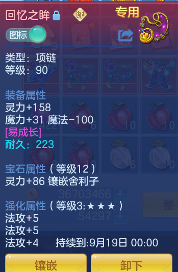 ScreenShot_2026-07-27_141742_381.png