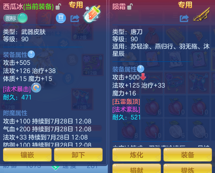 ScreenShot_2026-07-27_141753_275.png