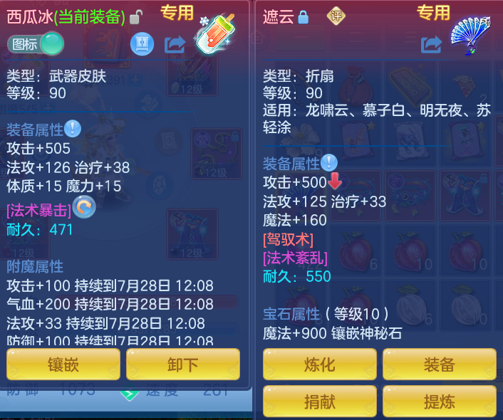 ScreenShot_2026-07-27_141759_695.png