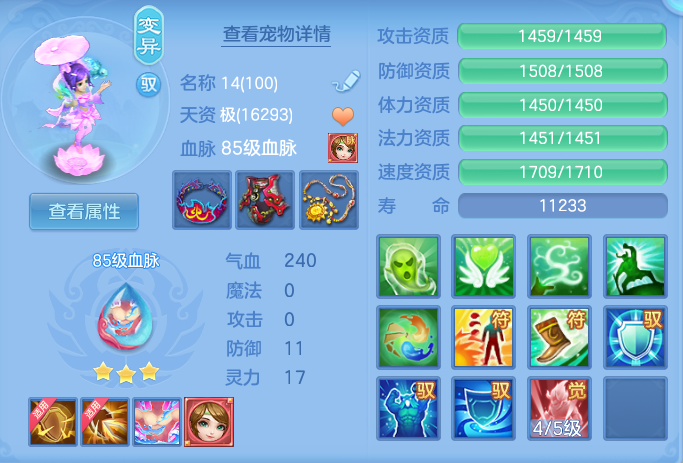 ScreenShot_2026-07-27_142035_086.png