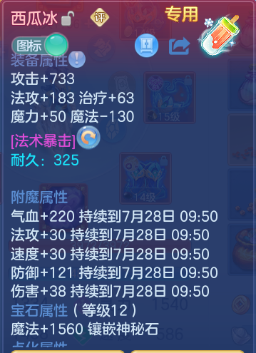 ScreenShot_2026-07-27_095205_261.png