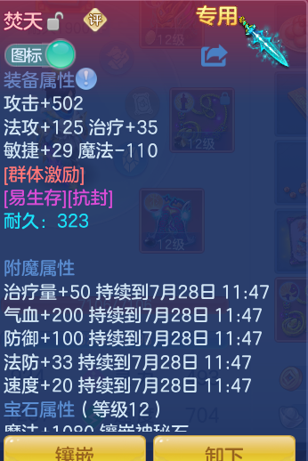 ScreenShot_2026-07-27_122154_211.png