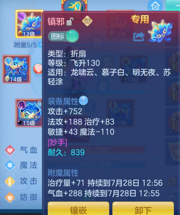 ScreenShot_2026-07-28_094441_949.png