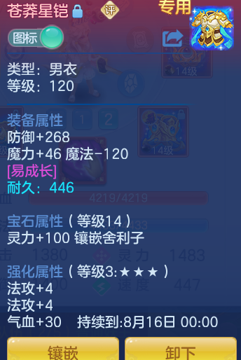 ScreenShot_2026-07-28_112533_895.png
