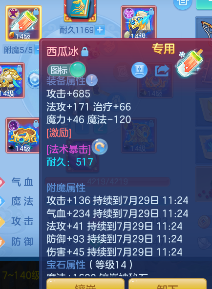 ScreenShot_2026-07-28_112529_653.png