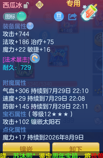 微信图片_2026-07-29_224751_827.png