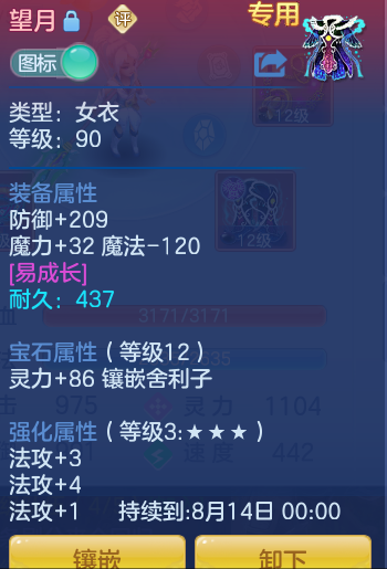 ScreenShot_2026-07-30_092423_066.png