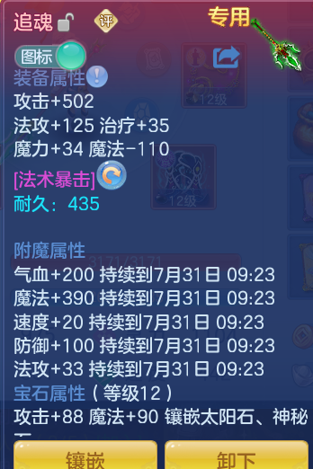 ScreenShot_2026-07-30_092419_281.png
