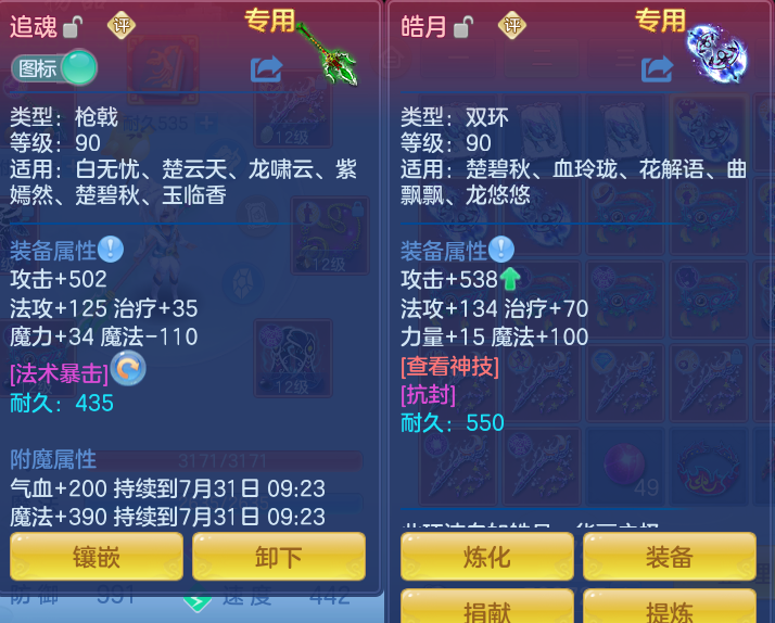 ScreenShot_2026-07-30_092524_545.png