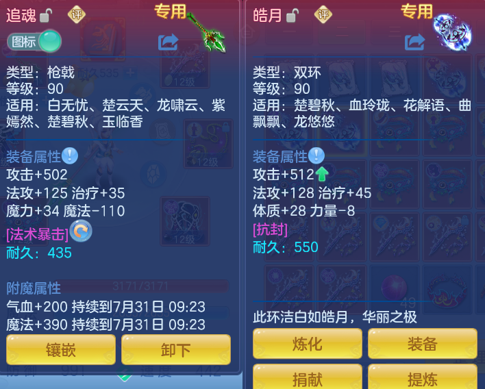 ScreenShot_2026-07-30_092544_451.png