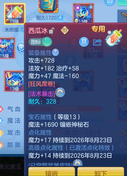ScreenShot_2026-07-31_124001_811.png