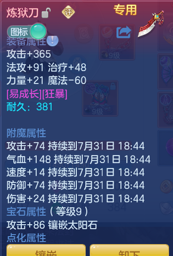 ScreenShot_2026-07-31_130914_131.png