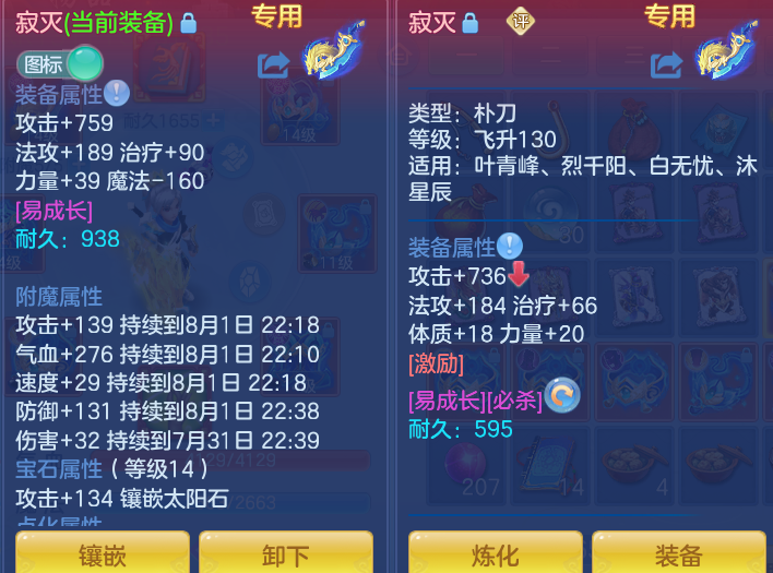 ScreenShot_2026-07-31_225348_192.png