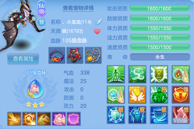 编号36761生日快乐109女冥月，1仙兽1强化，2980邮箱，有双重。