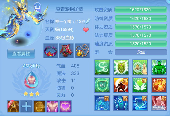 编号36820出2025区129男方寸，1仙兽1强化1仙皮，2980邮箱，1年换绑，有双重。